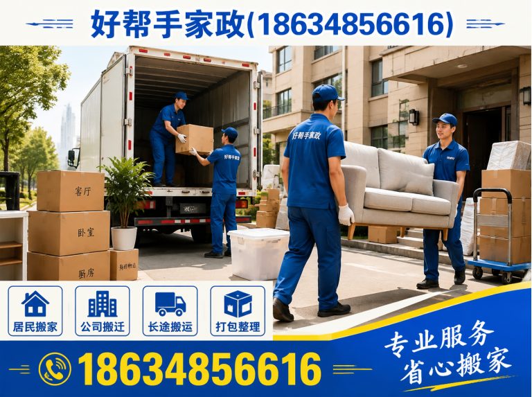 太谷区开荒保洁展示图